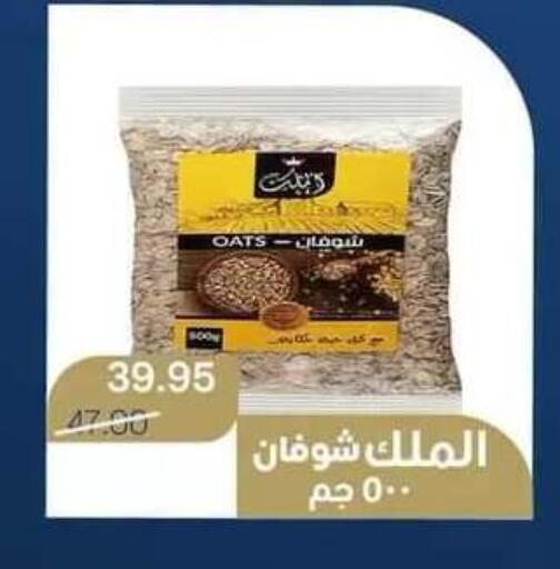available at Beit El Gomla in Egypt - Cairo
