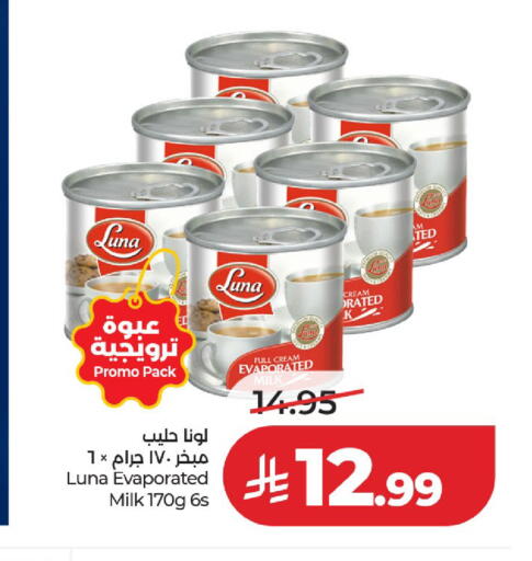 available at لولو هايبرماركت in مملكة العربية السعودية, السعودية, سعودية - حائل‎