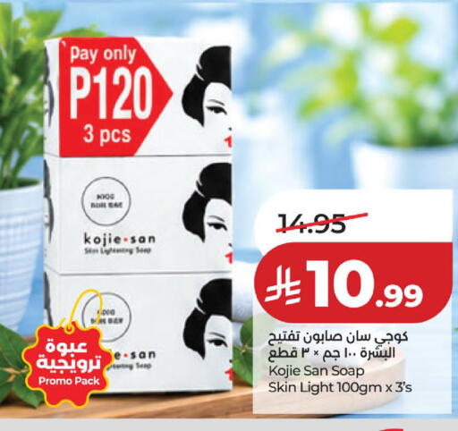 available at لولو هايبرماركت in مملكة العربية السعودية, السعودية, سعودية - الخبر‎