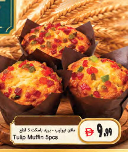 available at المايا سوبرماركت in الإمارات العربية المتحدة , الامارات - ٱلْعَيْن‎