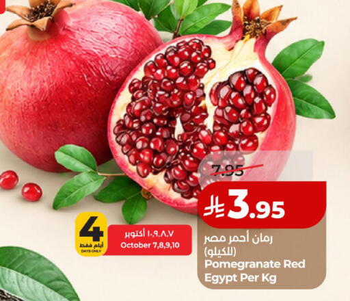 Pomegranate from Egypt available at لولو هايبرماركت in مملكة العربية السعودية, السعودية, سعودية - الخبر‎