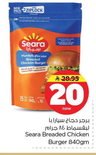 available at Nesto in KSA, Saudi Arabia, Saudi - Dammam