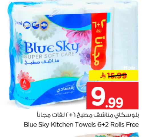 available at Hyper Al Wafa in KSA, Saudi Arabia, Saudi - Dammam