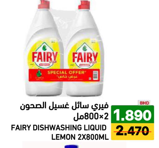 Lemon available at رامــز in البحرين