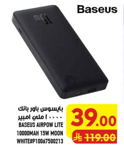 available at Abraj Hypermarket in KSA, Saudi Arabia, Saudi - Mecca