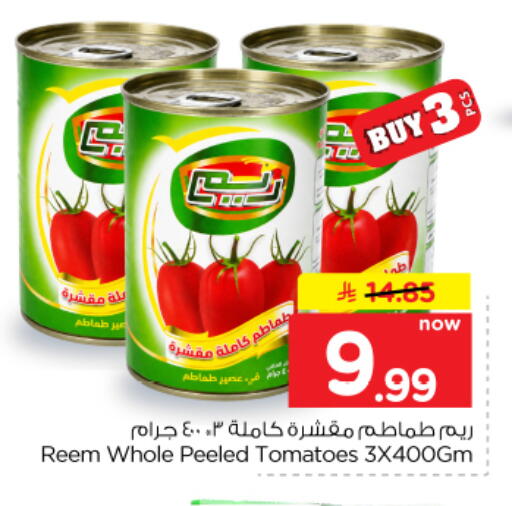 Tomato available at Hyper Al Wafa in KSA, Saudi Arabia, Saudi - Dammam