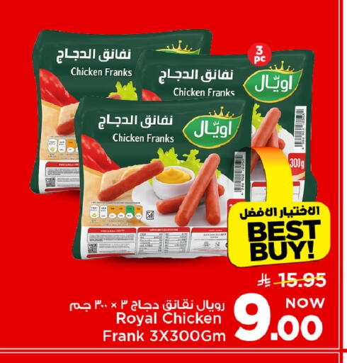 available at Mark & Save in KSA, Saudi Arabia, Saudi - Al Khobar