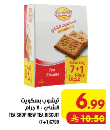 available at Abraj Hypermarket in KSA, Saudi Arabia, Saudi - Mecca