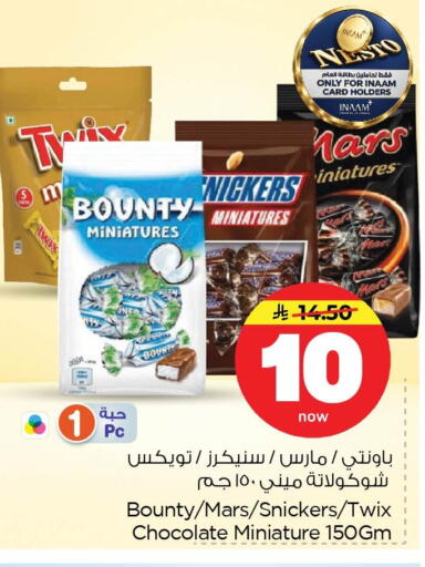 available at Nesto in KSA, Saudi Arabia, Saudi - Al Hasa