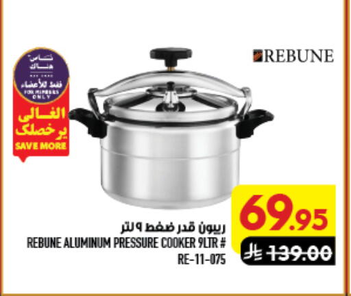 available at Abraj Hypermarket in KSA, Saudi Arabia, Saudi - Mecca