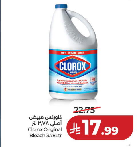 available at لولو هايبرماركت in مملكة العربية السعودية, السعودية, سعودية - الخبر‎