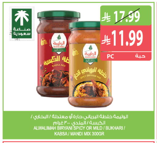 available at المزرعة in مملكة العربية السعودية, السعودية, سعودية - الباحة