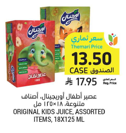 Apple available at أسواق التميمي in مملكة العربية السعودية, السعودية, سعودية - تبوك