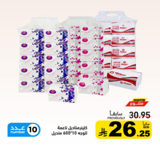 available at Aswaq Ramez in KSA, Saudi Arabia, Saudi - Tabuk