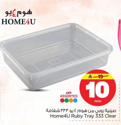 available at Nesto in KSA, Saudi Arabia, Saudi - Al Hasa