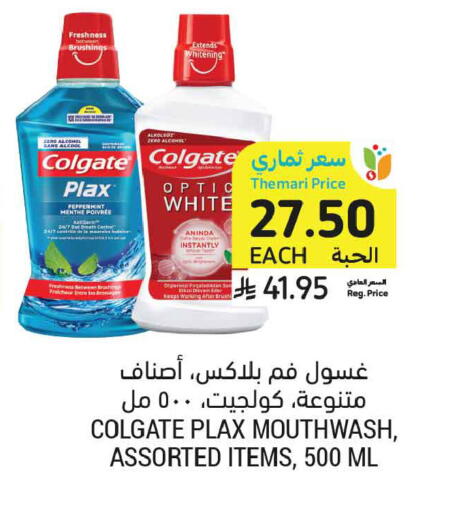 available at أسواق التميمي in مملكة العربية السعودية, السعودية, سعودية - جدة