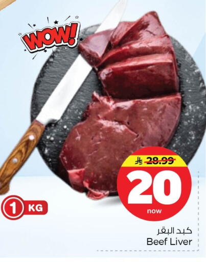 available at Nesto in KSA, Saudi Arabia, Saudi - Dammam