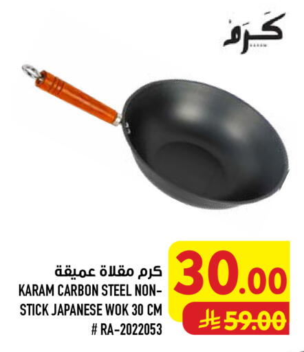 available at Abraj Hypermarket in KSA, Saudi Arabia, Saudi - Mecca