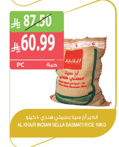available at Farm  in KSA, Saudi Arabia, Saudi - Yanbu