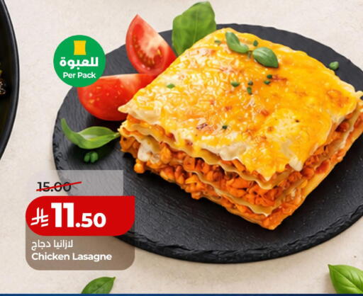 available at لولو هايبرماركت in مملكة العربية السعودية, السعودية, سعودية - الخبر‎