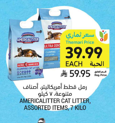 available at أسواق التميمي in مملكة العربية السعودية, السعودية, سعودية - تبوك