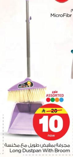 available at نستو in مملكة العربية السعودية, السعودية, سعودية - الأحساء‎