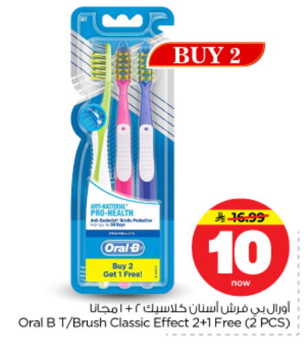 available at نستو in مملكة العربية السعودية, السعودية, سعودية - بريدة