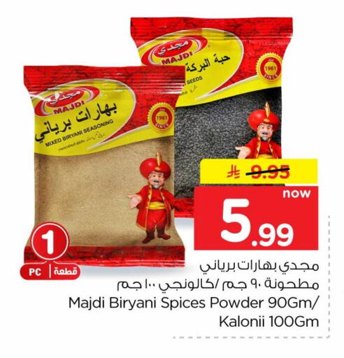 available at Hyper Al Wafa in KSA, Saudi Arabia, Saudi - Mecca