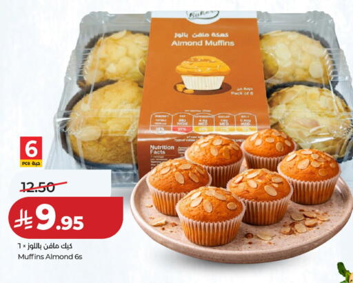 available at لولو هايبرماركت in مملكة العربية السعودية, السعودية, سعودية - حائل‎
