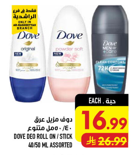 available at Abraj Hypermarket in KSA, Saudi Arabia, Saudi - Mecca