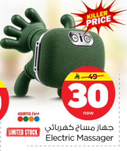 available at Nesto in KSA, Saudi Arabia, Saudi - Riyadh