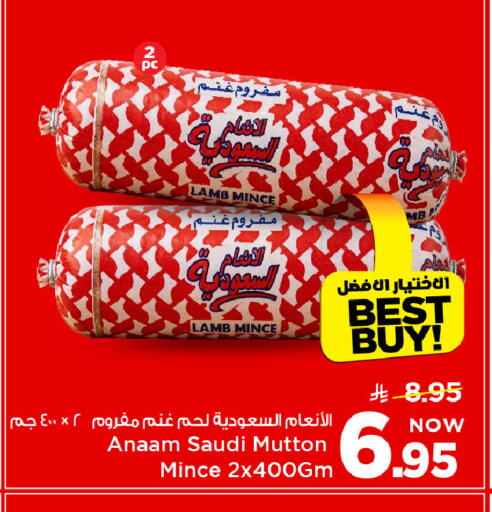 available at Mark & Save in KSA, Saudi Arabia, Saudi - Riyadh