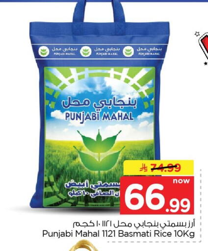 available at Nesto in KSA, Saudi Arabia, Saudi - Dammam