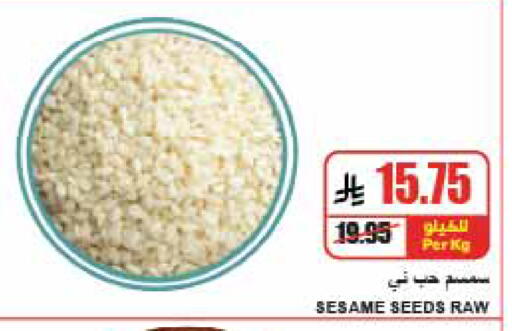 Sesame available at A Market in KSA, Saudi Arabia, Saudi - Riyadh