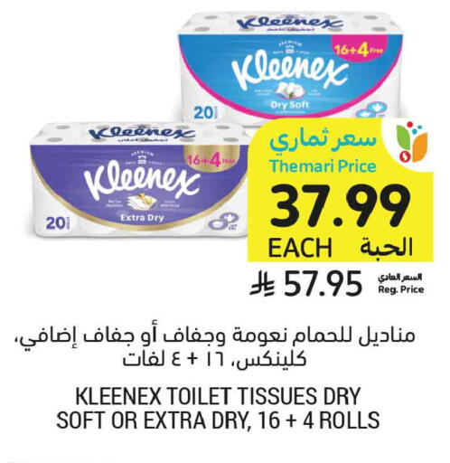 available at أسواق التميمي in مملكة العربية السعودية, السعودية, سعودية - تبوك