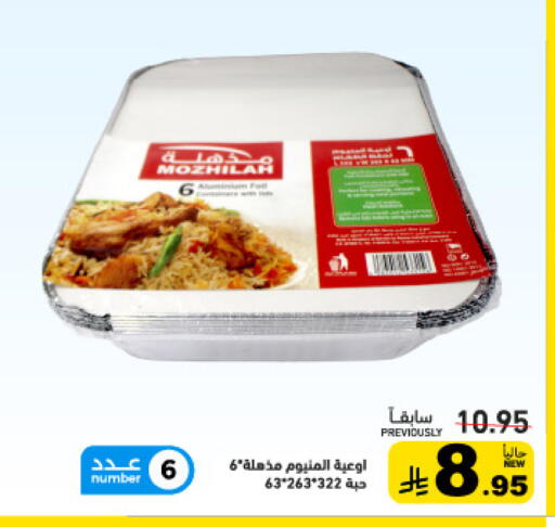 available at Aswaq Ramez in KSA, Saudi Arabia, Saudi - Tabuk