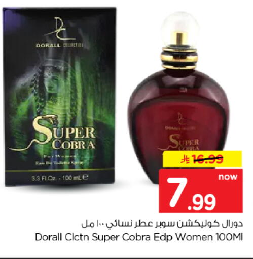 available at Hyper Al Wafa in KSA, Saudi Arabia, Saudi - Dammam
