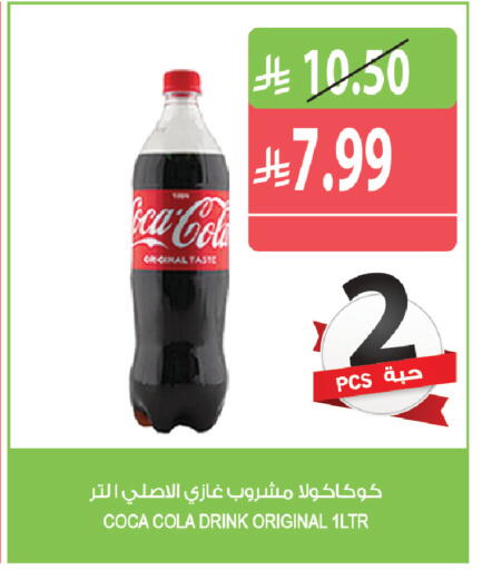 available at المزرعة in مملكة العربية السعودية, السعودية, سعودية - الرياض