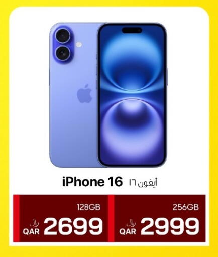 available at آر بـــي تـــك in قطر - الدوحة