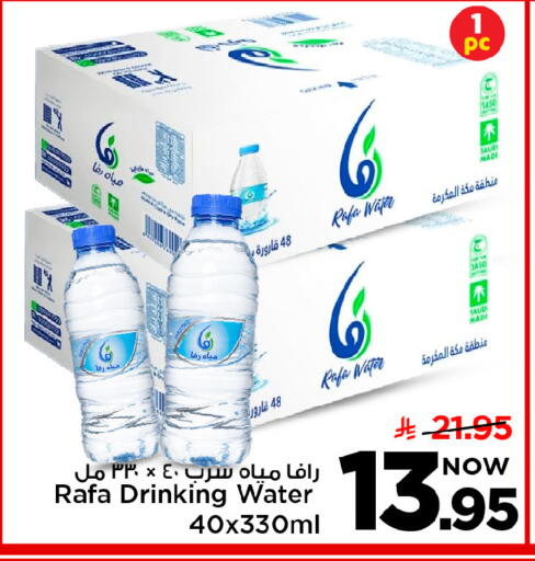 available at مارك & سيف in مملكة العربية السعودية, السعودية, سعودية - الرياض