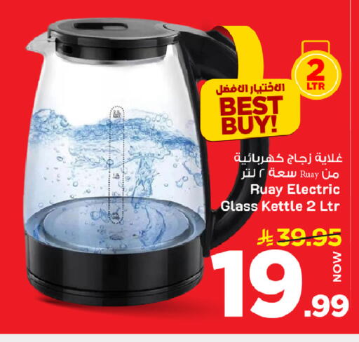 available at Mark & Save in KSA, Saudi Arabia, Saudi - Al Khobar