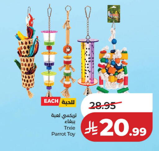available at لولو هايبرماركت in مملكة العربية السعودية, السعودية, سعودية - الخبر‎