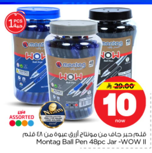 available at نستو in مملكة العربية السعودية, السعودية, سعودية - الرياض