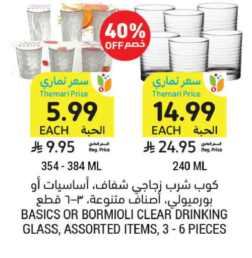 available at أسواق التميمي in مملكة العربية السعودية, السعودية, سعودية - تبوك