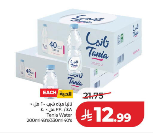 available at لولو هايبرماركت in مملكة العربية السعودية, السعودية, سعودية - حائل‎