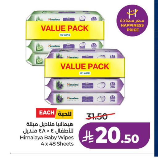 available at لولو هايبرماركت in مملكة العربية السعودية, السعودية, سعودية - الخبر‎