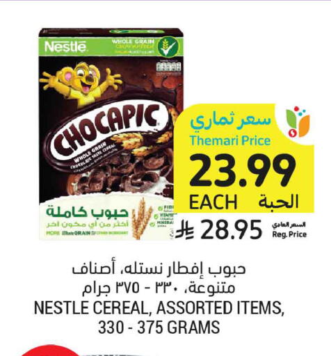 available at أسواق التميمي in مملكة العربية السعودية, السعودية, سعودية - تبوك
