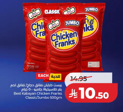 available at لولو هايبرماركت in مملكة العربية السعودية, السعودية, سعودية - الرياض