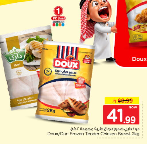 available at هايبر الوفاء in مملكة العربية السعودية, السعودية, سعودية - المنطقة الشرقية