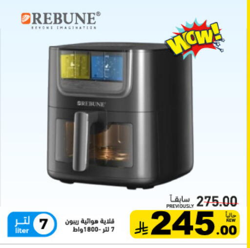 available at Aswaq Ramez in KSA, Saudi Arabia, Saudi - Tabuk